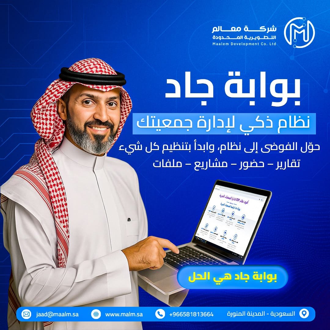 بوابة جاد