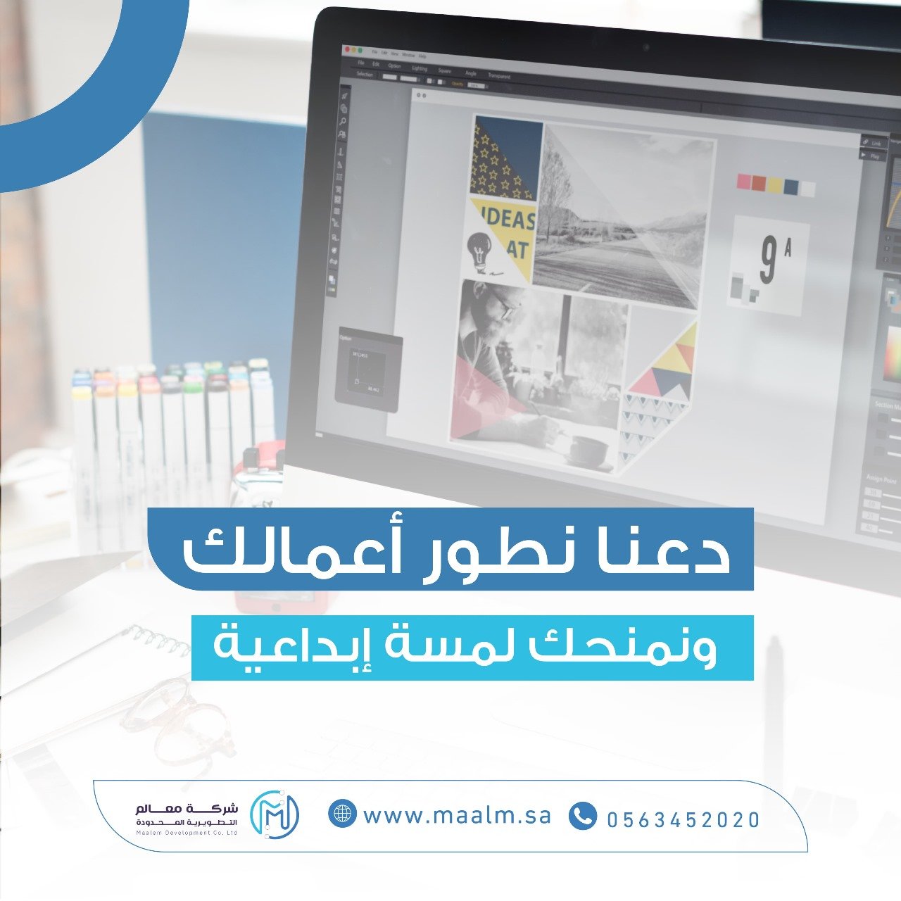 شركة معالم التطويرية 2