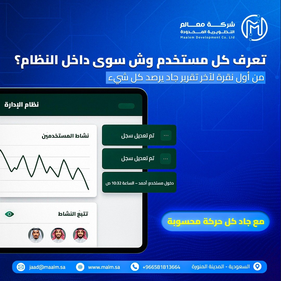 شركة معالم التطويرية 3