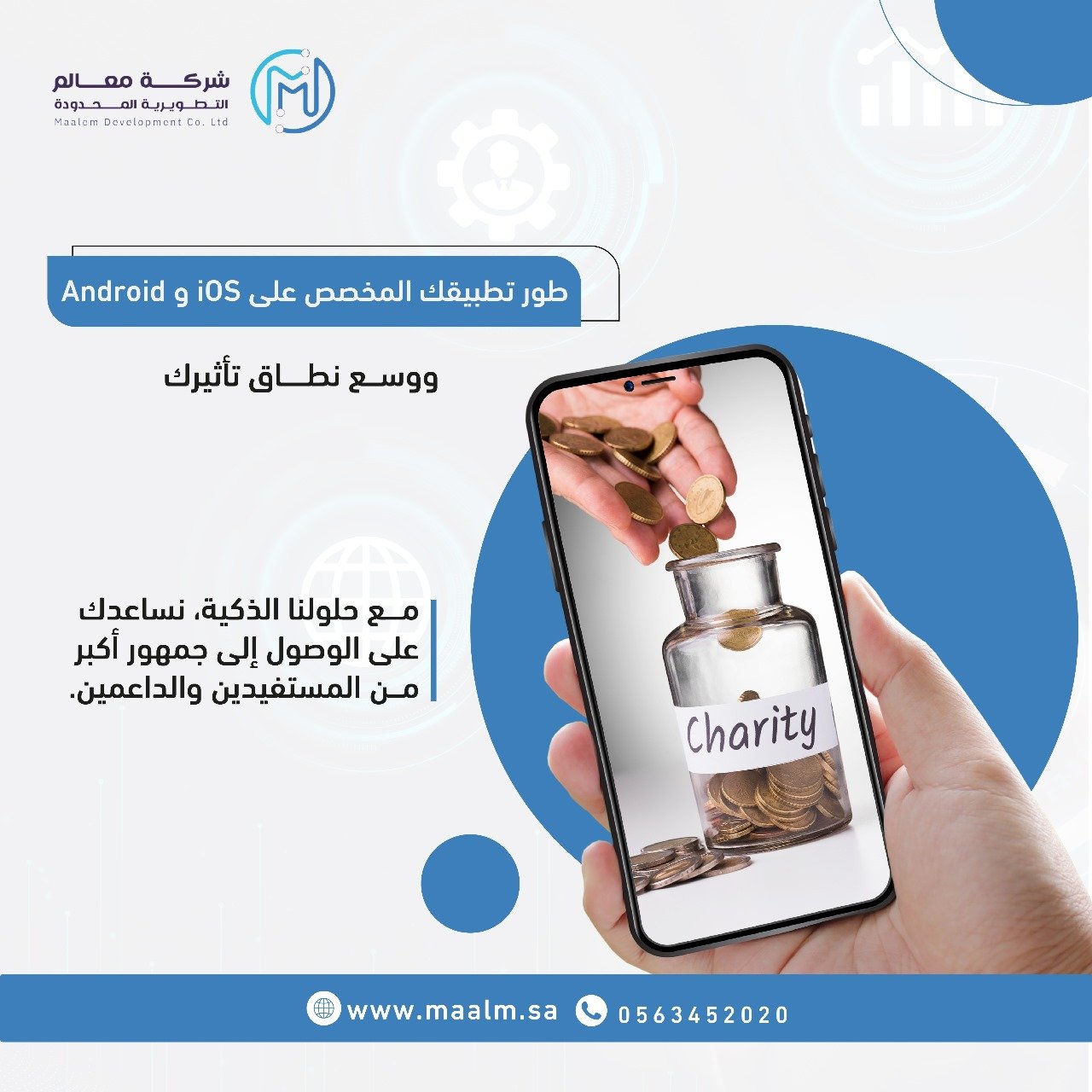 شركة معالم التطويرية