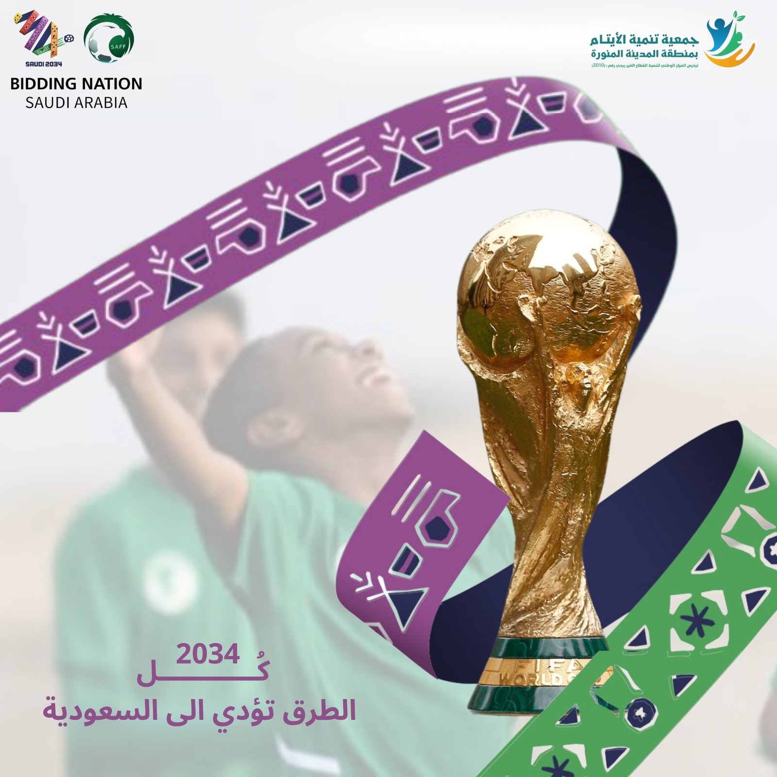 أهلًا بالعالم
