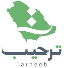 جمعية ترحيب لخدمة ضيوف الرحمن