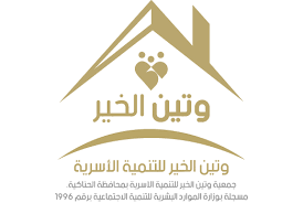 وتين الخير