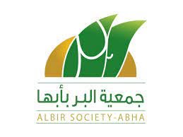 جمعية البر بابنها