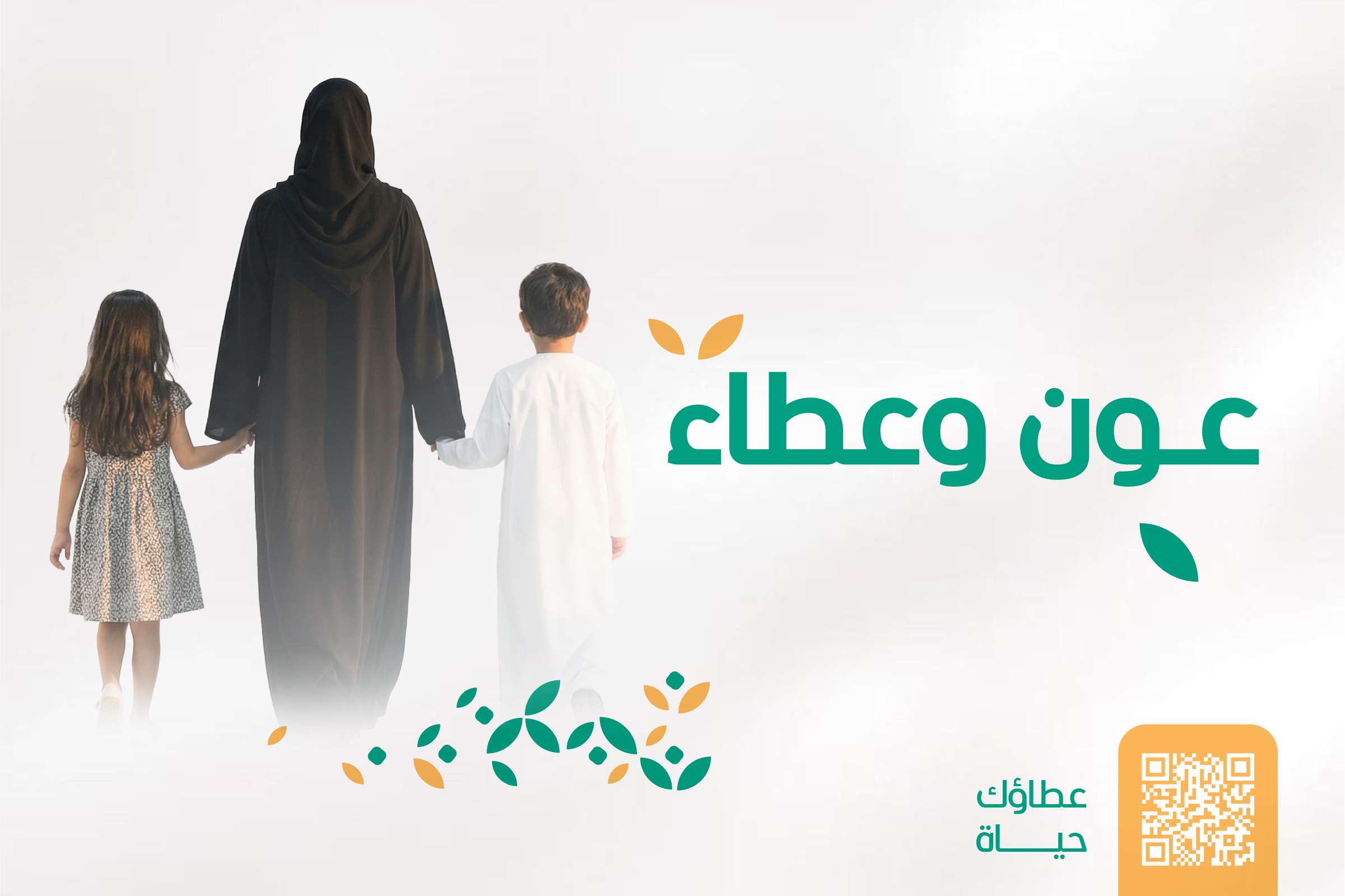 برنامج عون